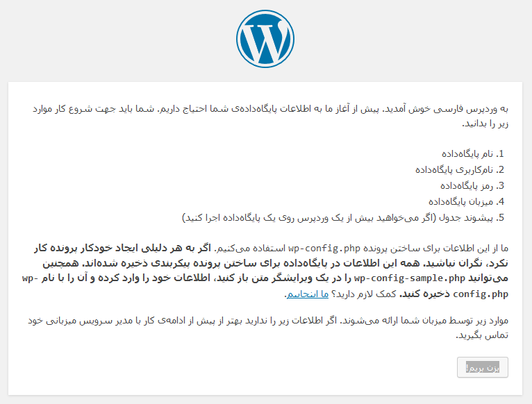 امنیت وردپرس