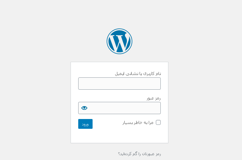 امنیت وردپرس