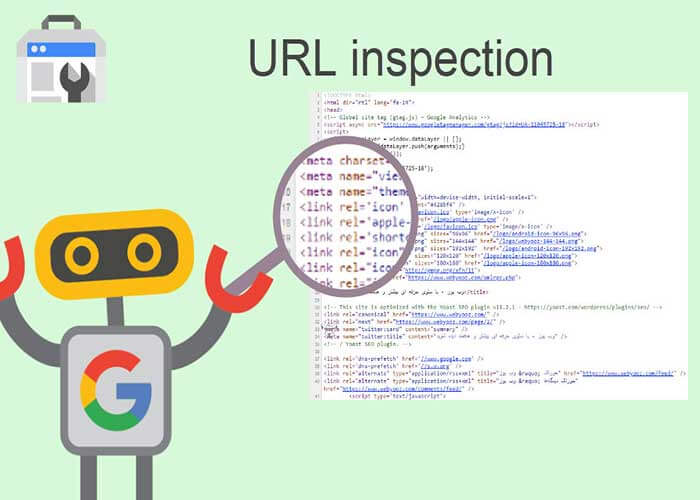 بررسی URL یا URL Inspection