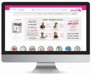 طراحی سایت الفبای مهر