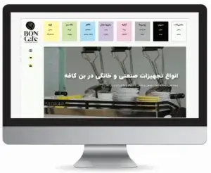 طراحی سایت بن کافه