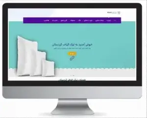 طراحی سایت نیک الیاف