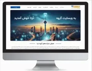 طراحی سایت گروه ترنا