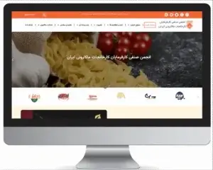 طراحی سایت انجمن ماکارونی ایران