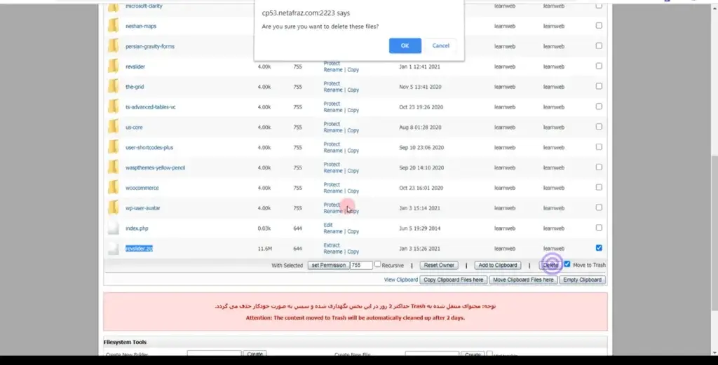 آموزش تصویری نصب افزونه
