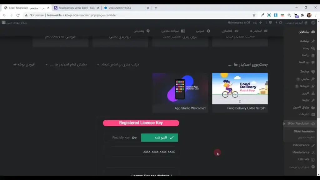 آموزش تصویری راه اندازی افزونه