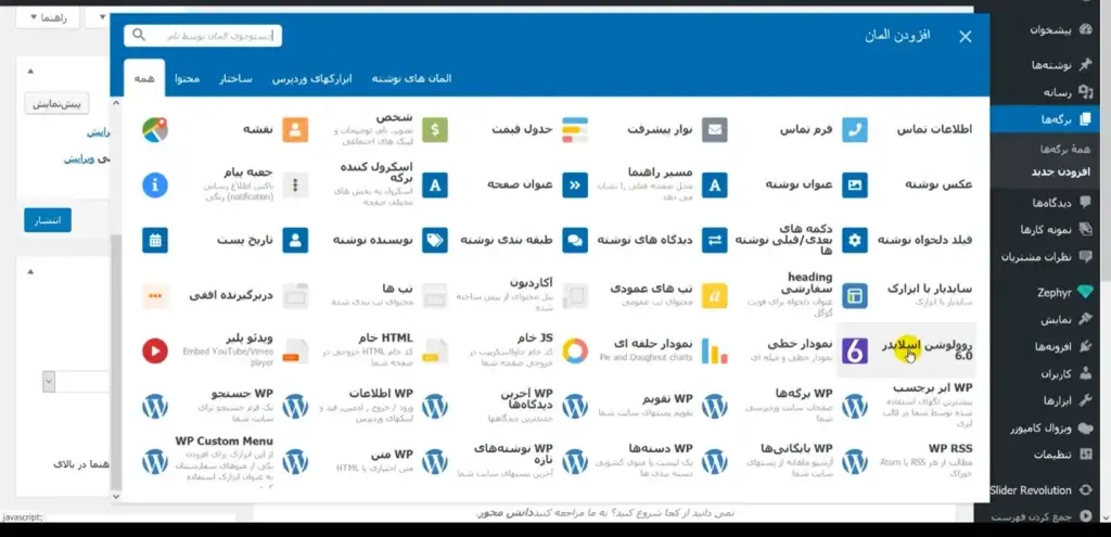 نمایش اسلاید در برگه 