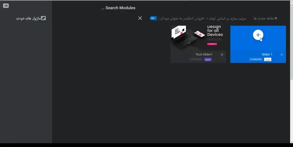 نمایش اسلاید در برگه 