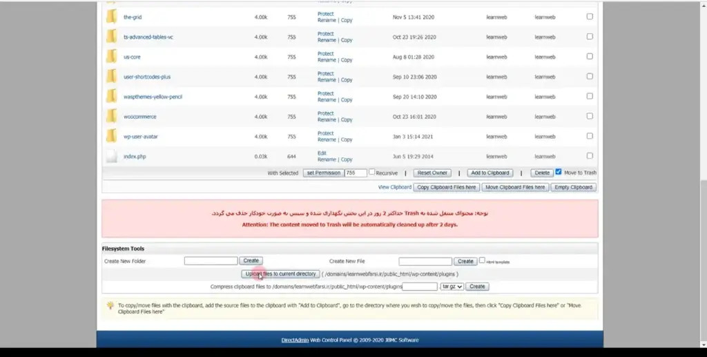 آموزش تصویری نصب افزونه

