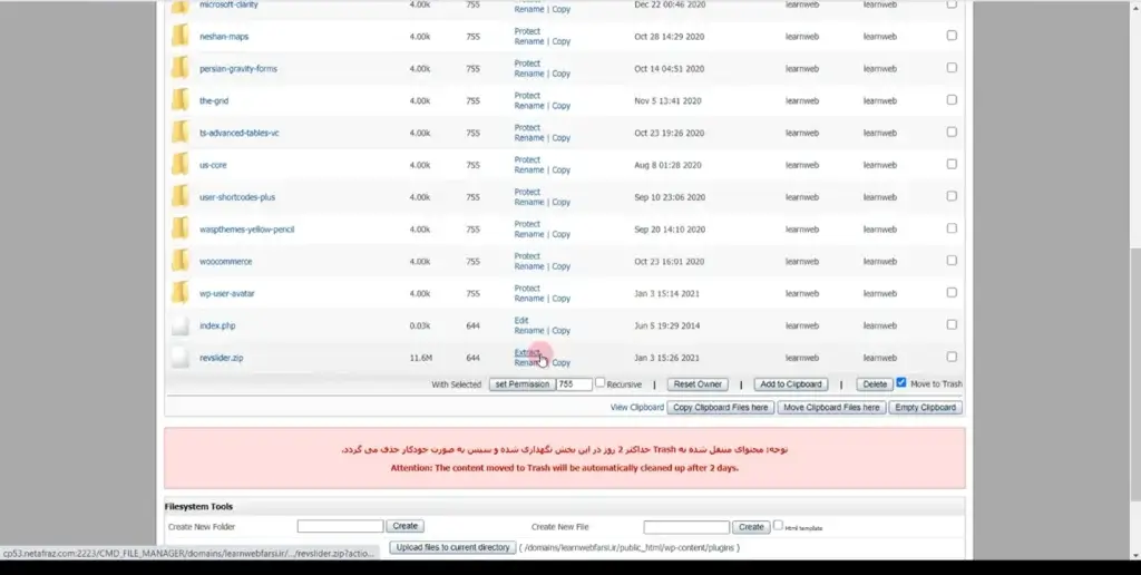 آموزش تصویری نصب افزونه
