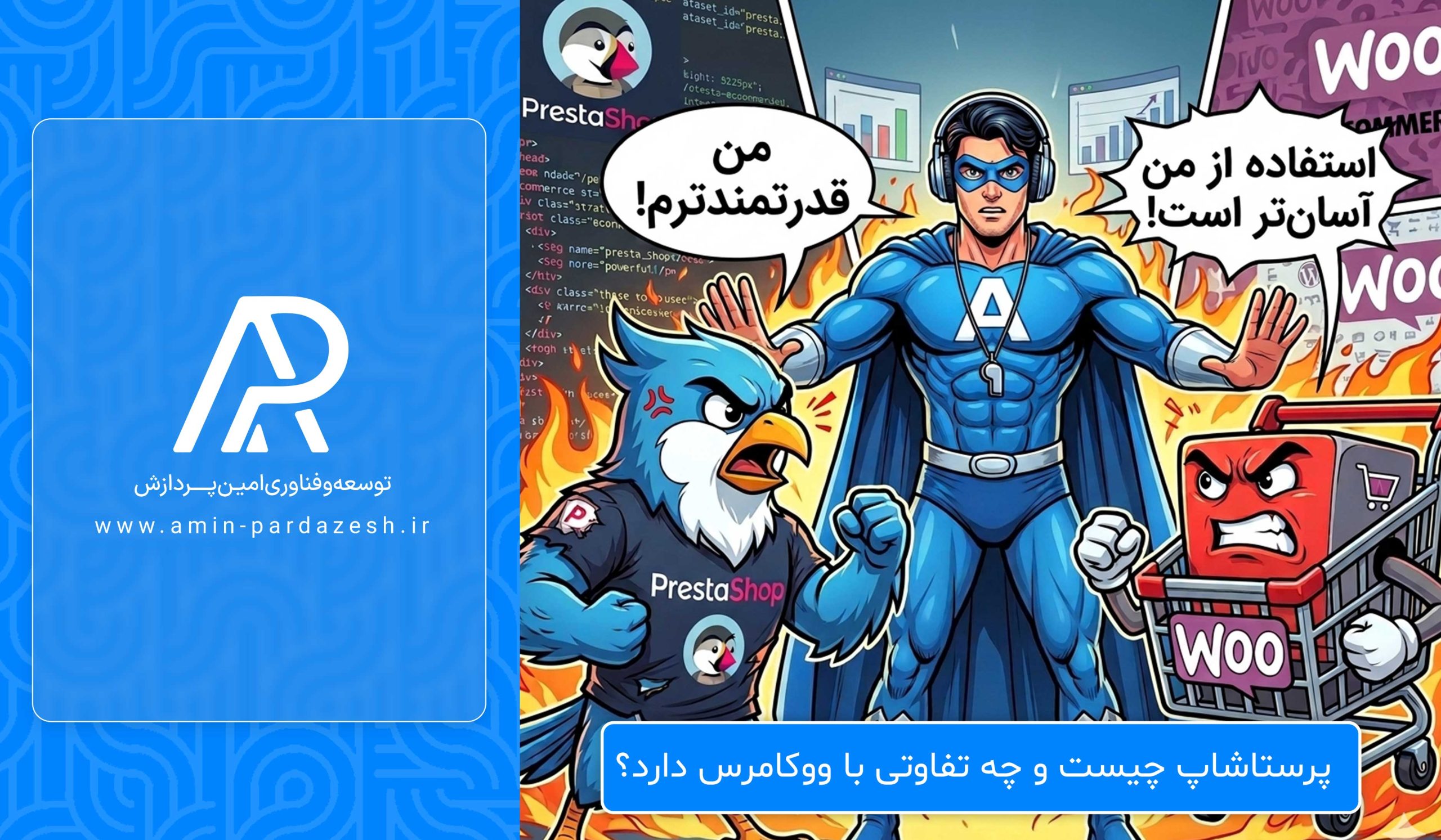 پرستاشاپ