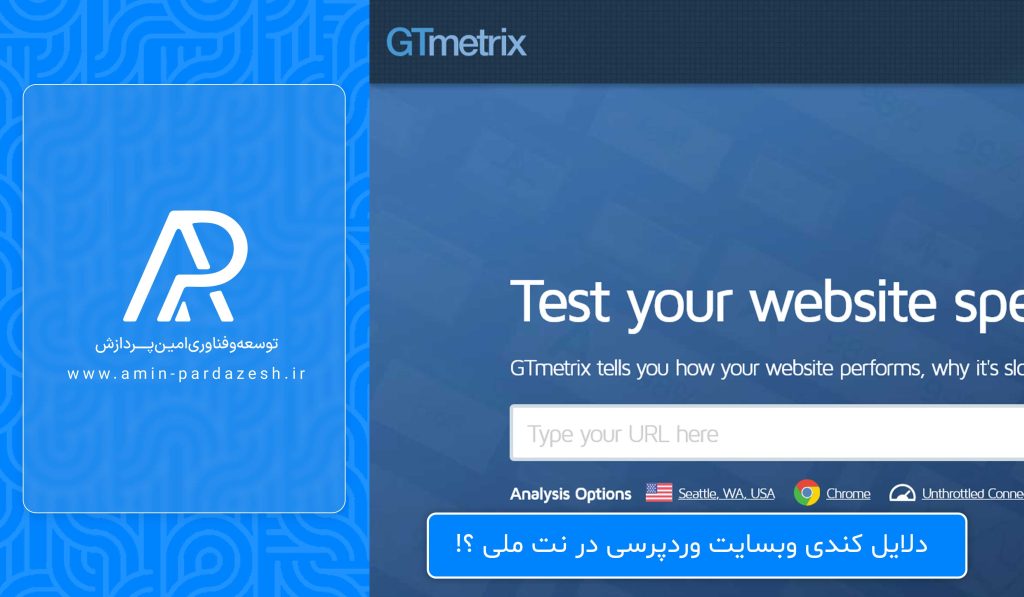ابزارهای بررسی سرعت سایت